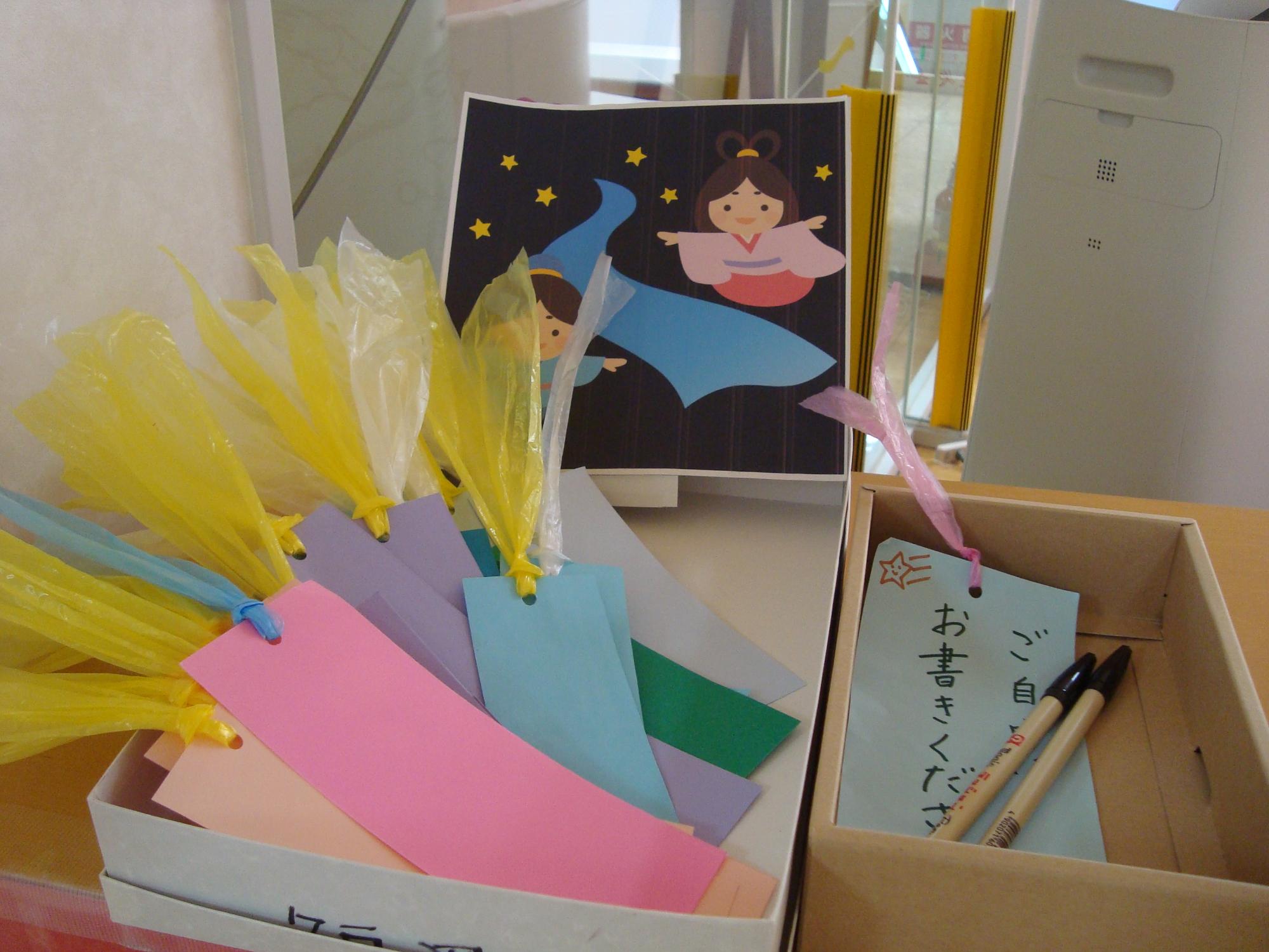 七夕の短冊