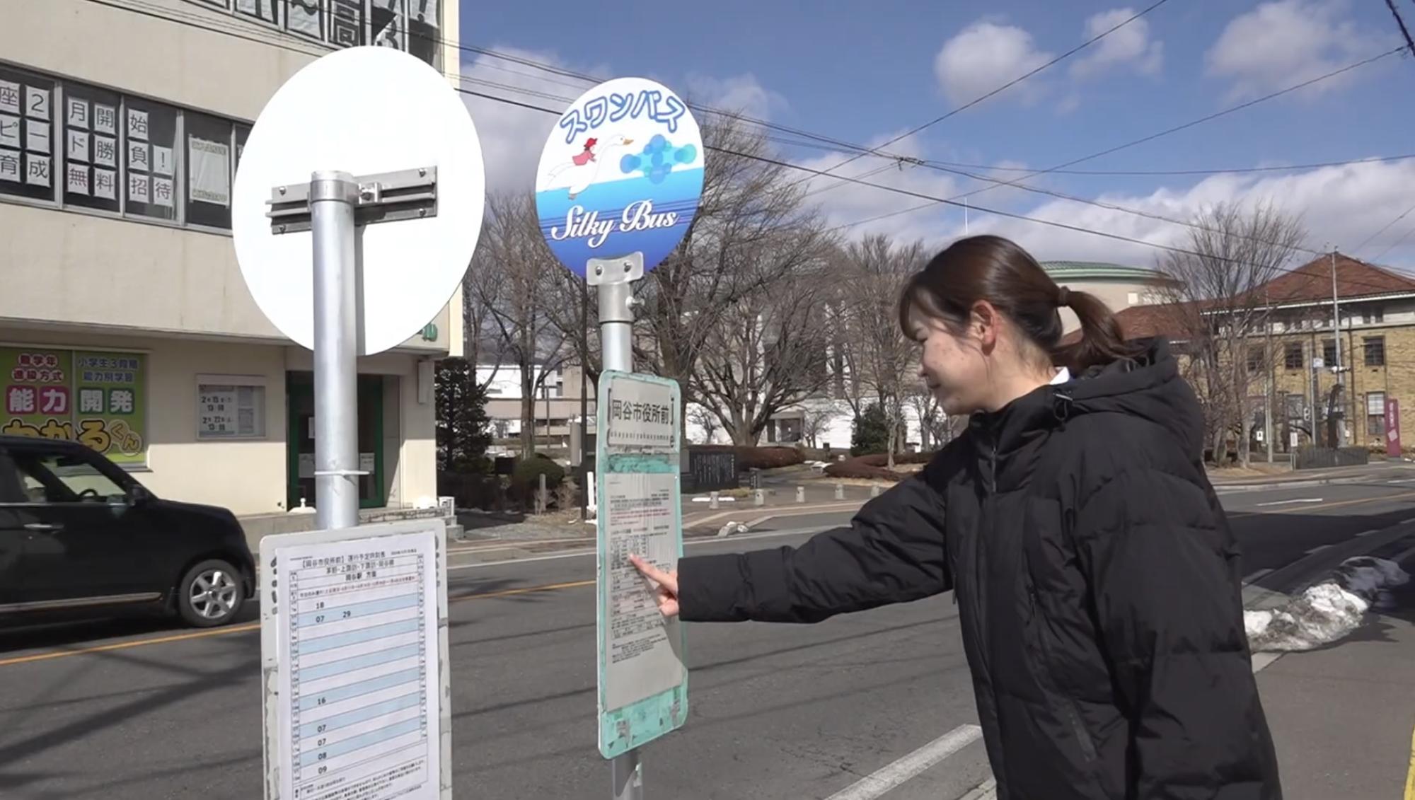 停留所でバスを待つ女性の写真