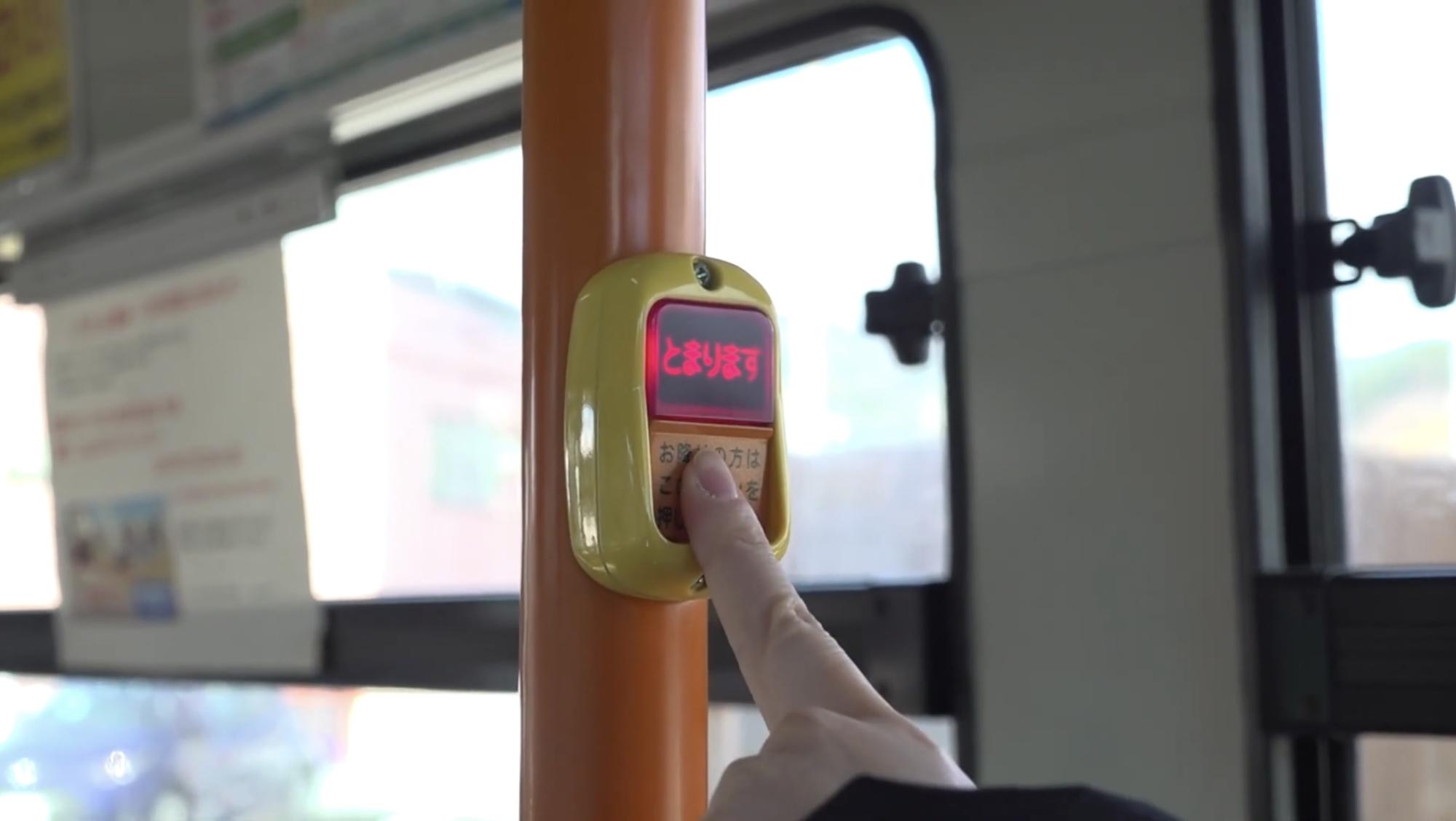 バス車内に設置されている降車ボタンの写真
