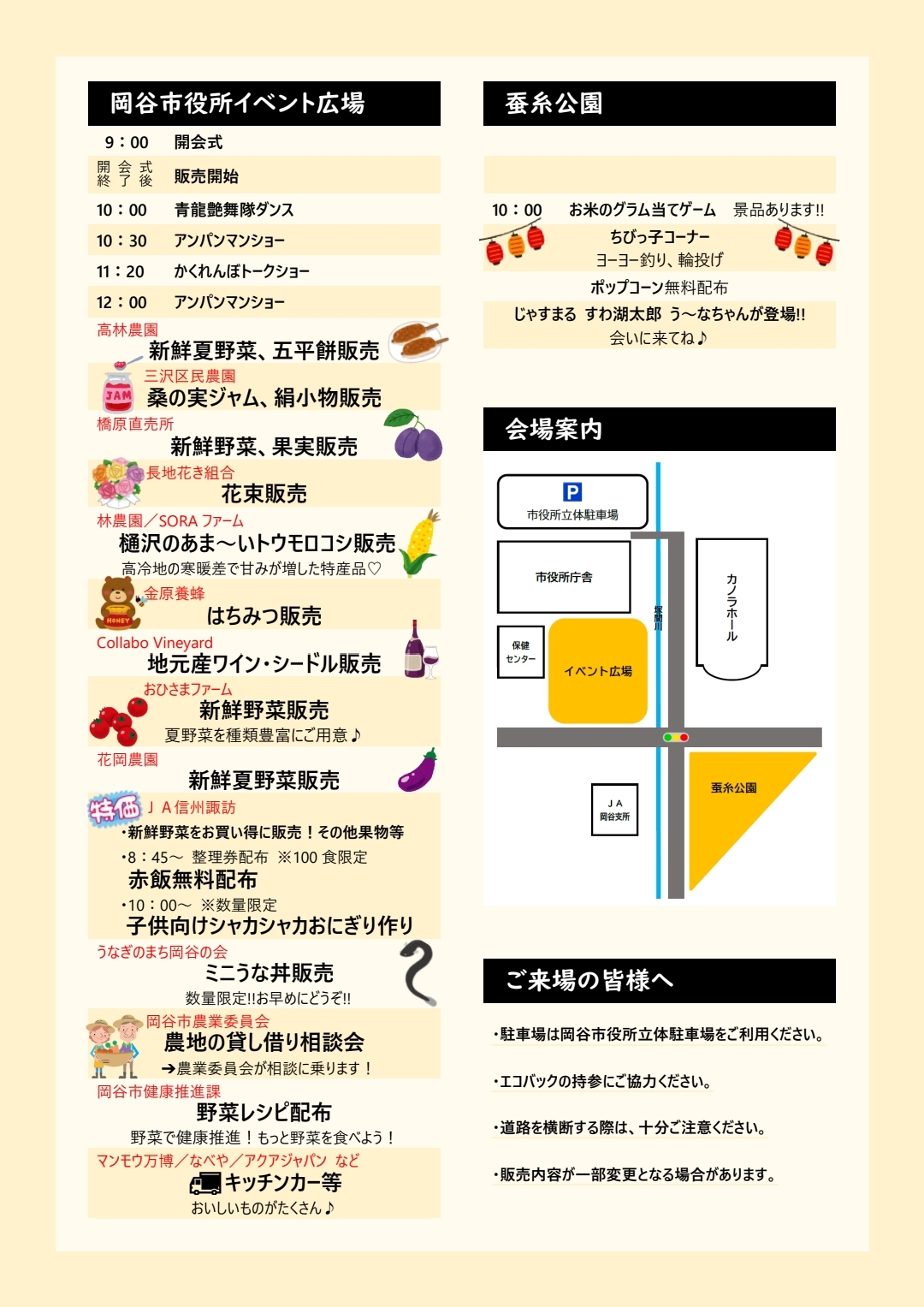 農業祭 裏