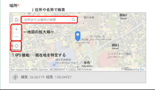 アプリの地図についての説明画面