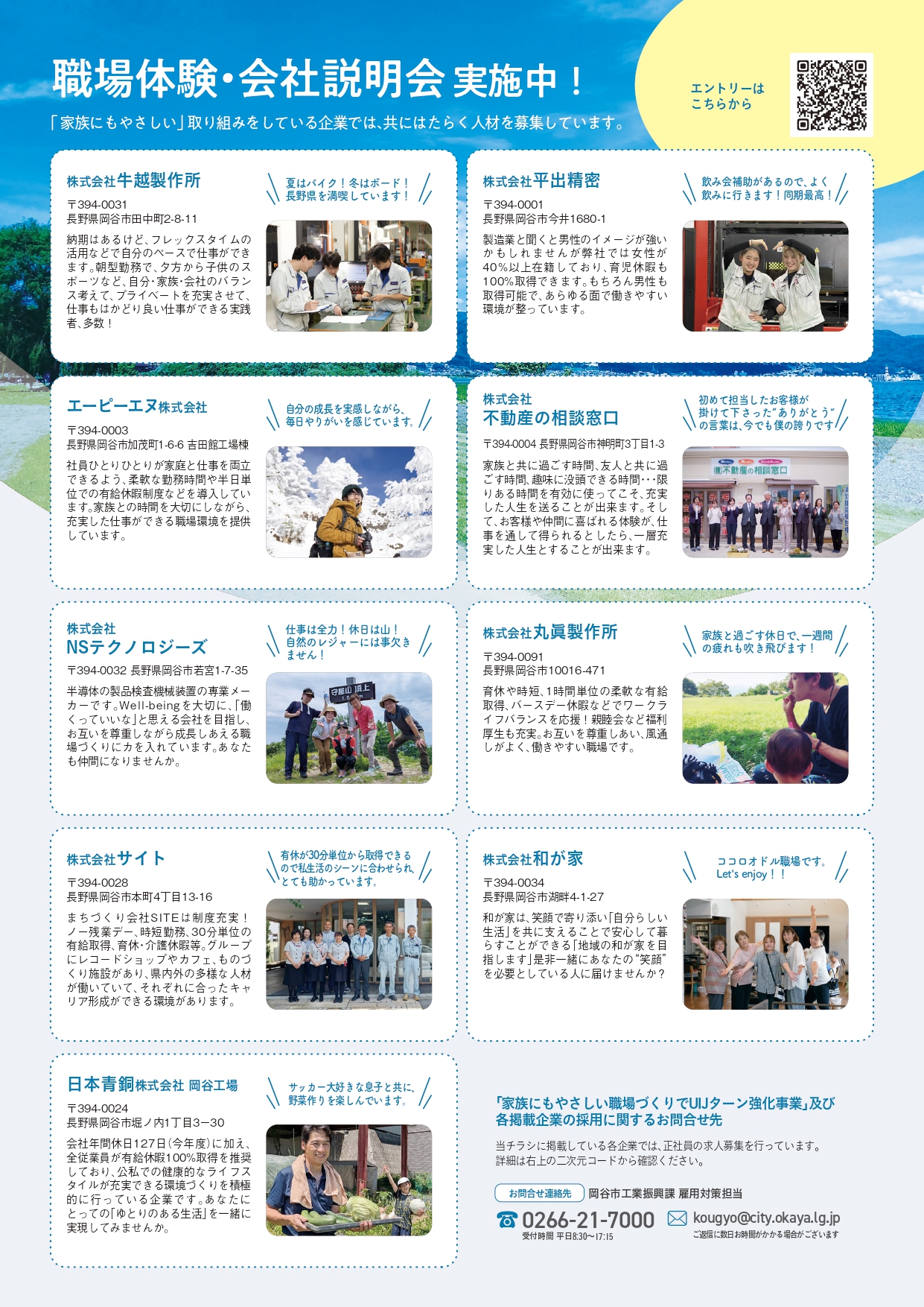 第二期チラシ裏