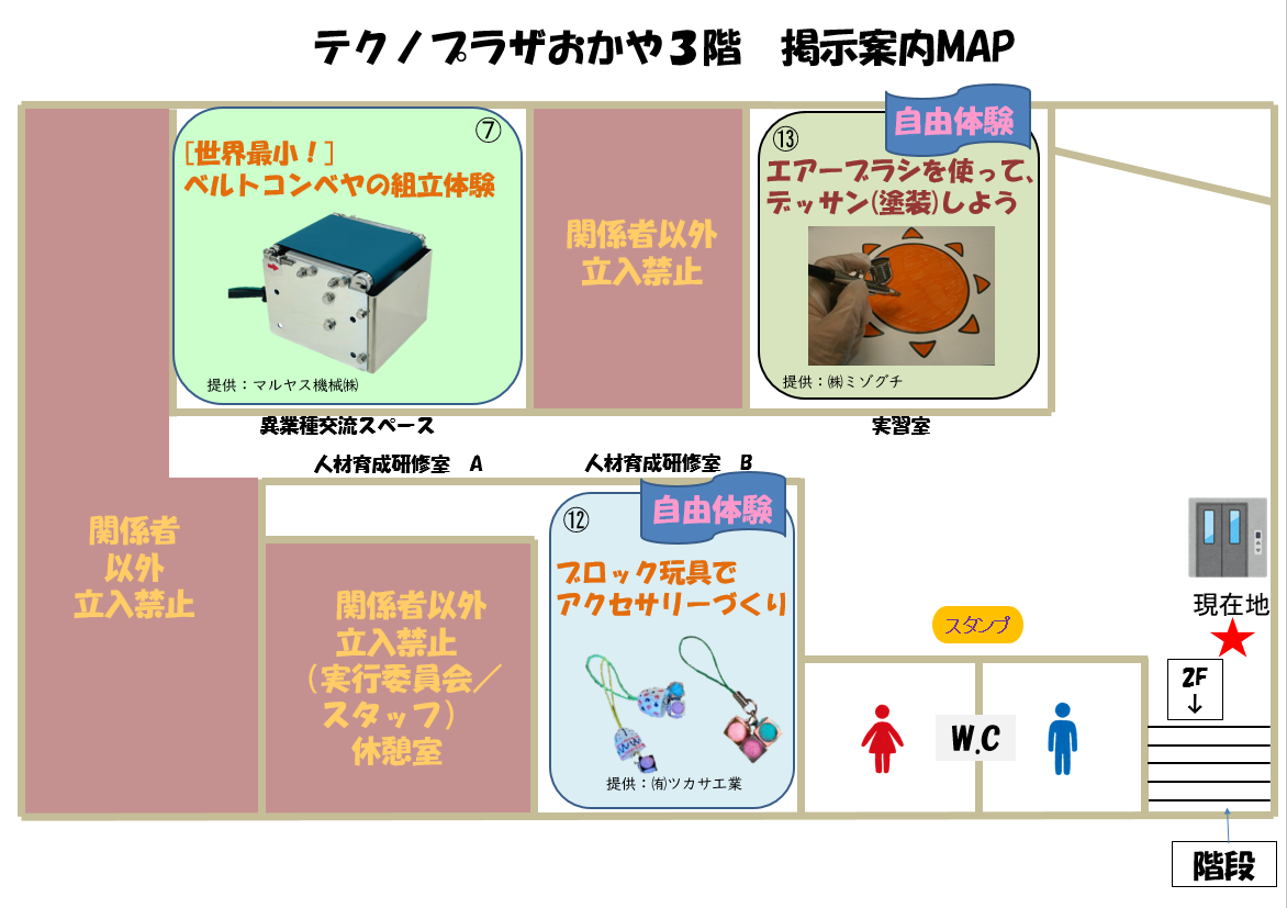 テクノプラザおかや3階レイアウト図r
