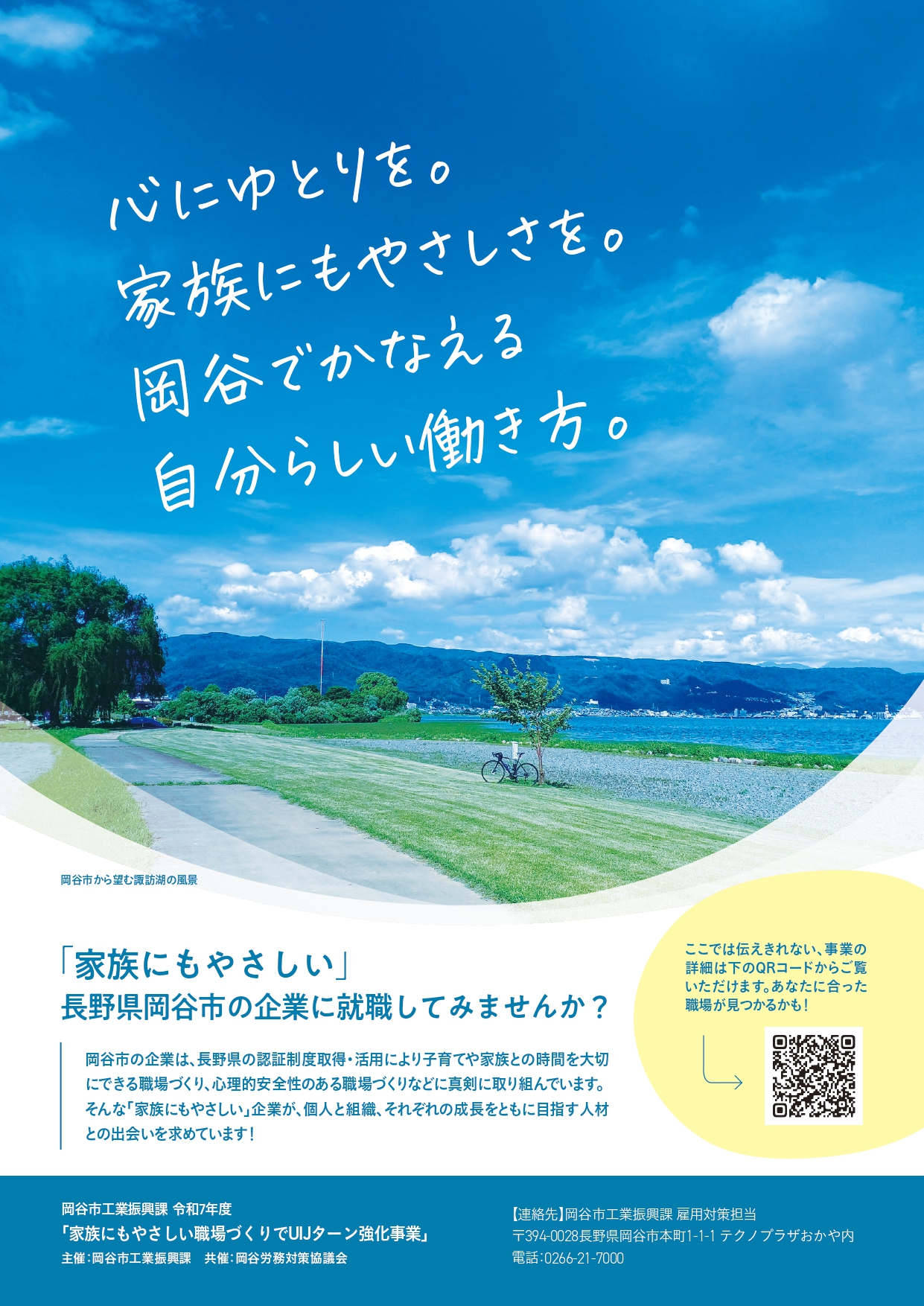 第二期チラシ表
