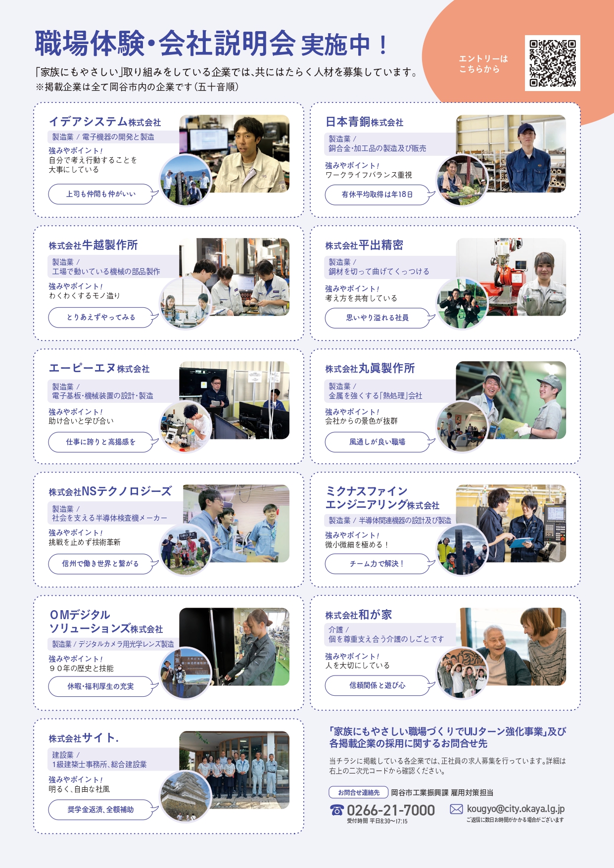 裏面