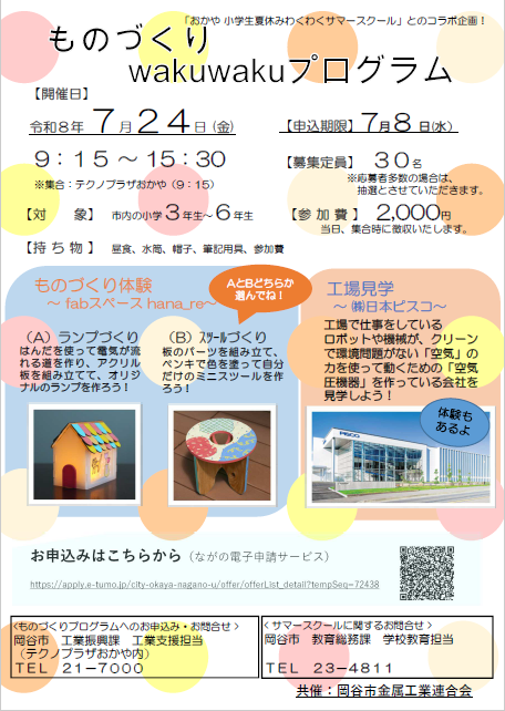 R8wakuwaku