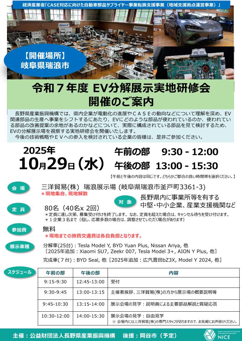 案内
