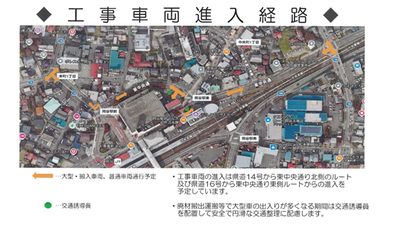 ララおかや工事