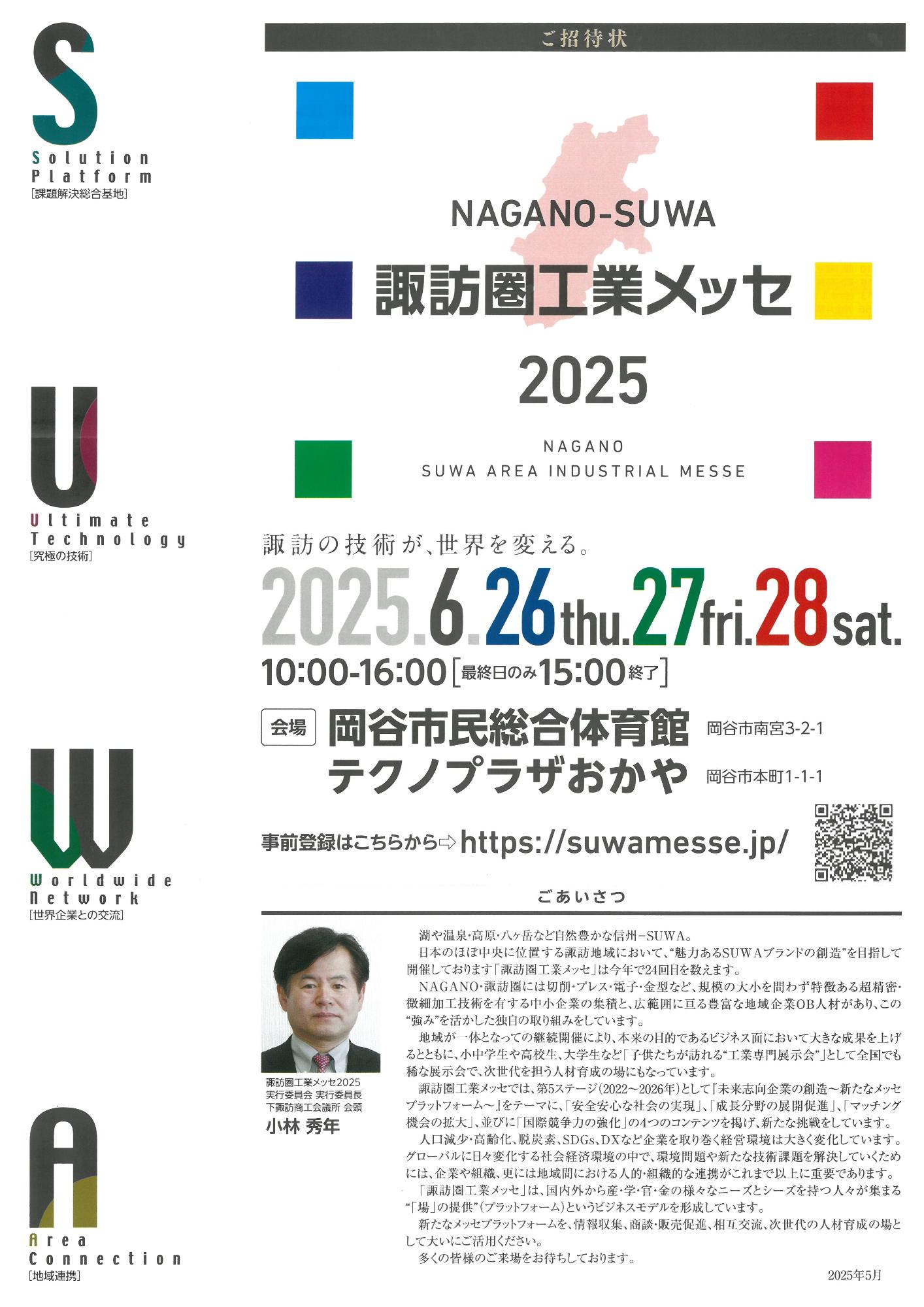 メッセ0