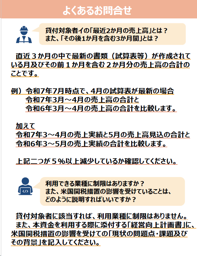 長野県関税融資2