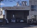 小野ゴム工業株式会社