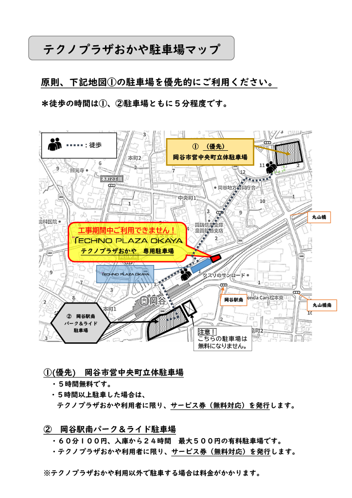 technoplaza駐車場