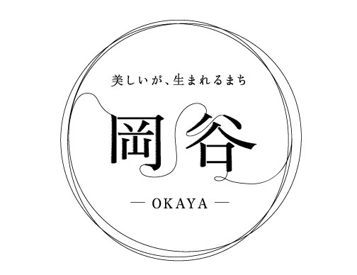 美しいが生まれるまち岡谷