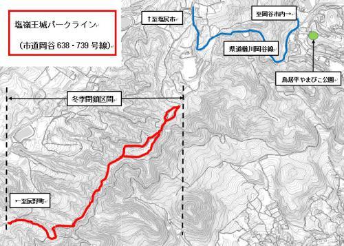 塩嶺王城パークライン市道岡谷683・739号線の冬季閉鎖区間を赤線で示した等高線の地形図 詳細は以下