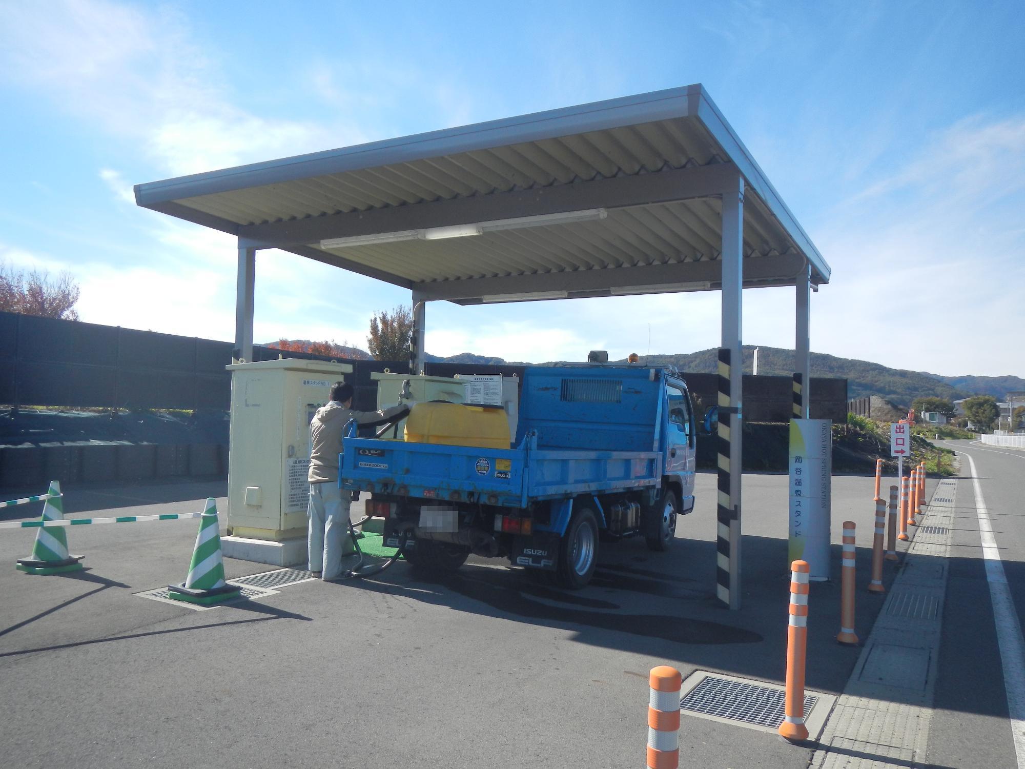 温泉スタンド画像