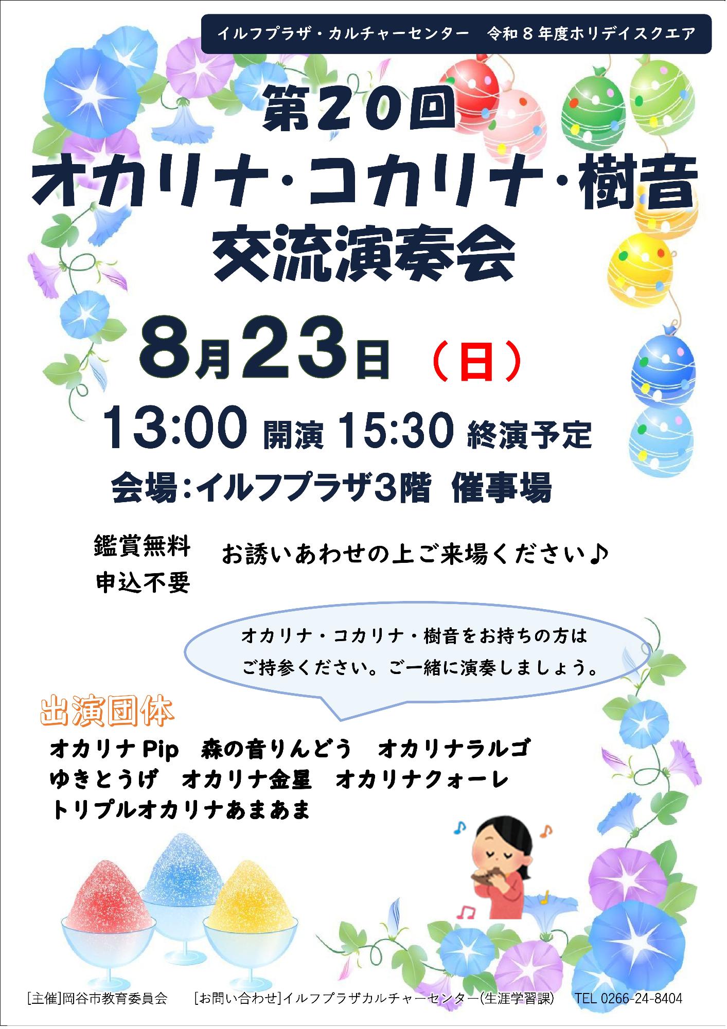 ホリデイスクエアチラシ画像