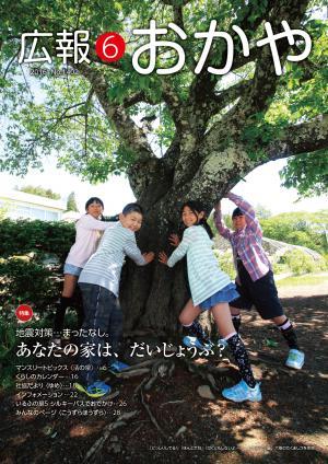 平成28年6月号