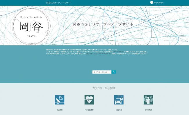岡谷市GISオープンデータサイトの画面キャプチャ