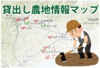 男性が土を耕しているイラストと貸出し農地を示した地図