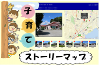 岡谷市の保育園や小中学校を示した地図と保育園や小中学校の外観の写真、その横で子どもたちが並んで木の陰から顔を出しているイラスト