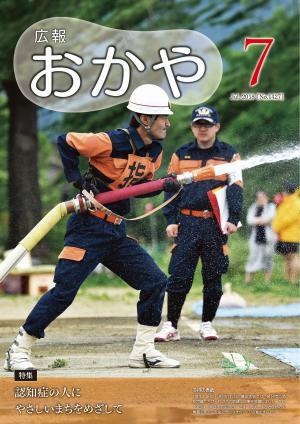 平成30年7月号