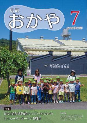 令和元年7月号