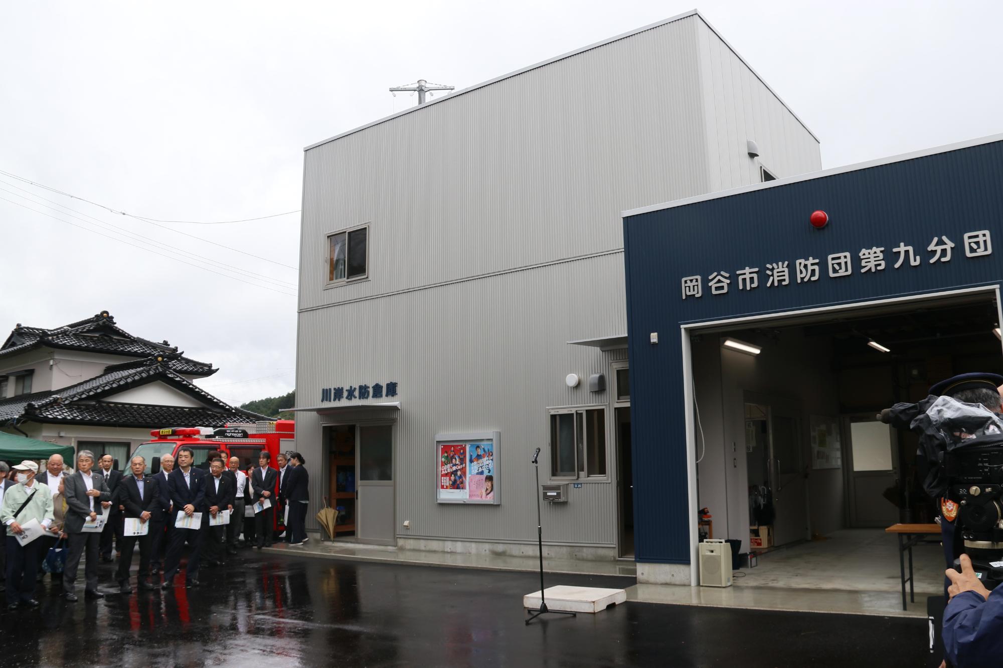 第9分団屯所お披露目式