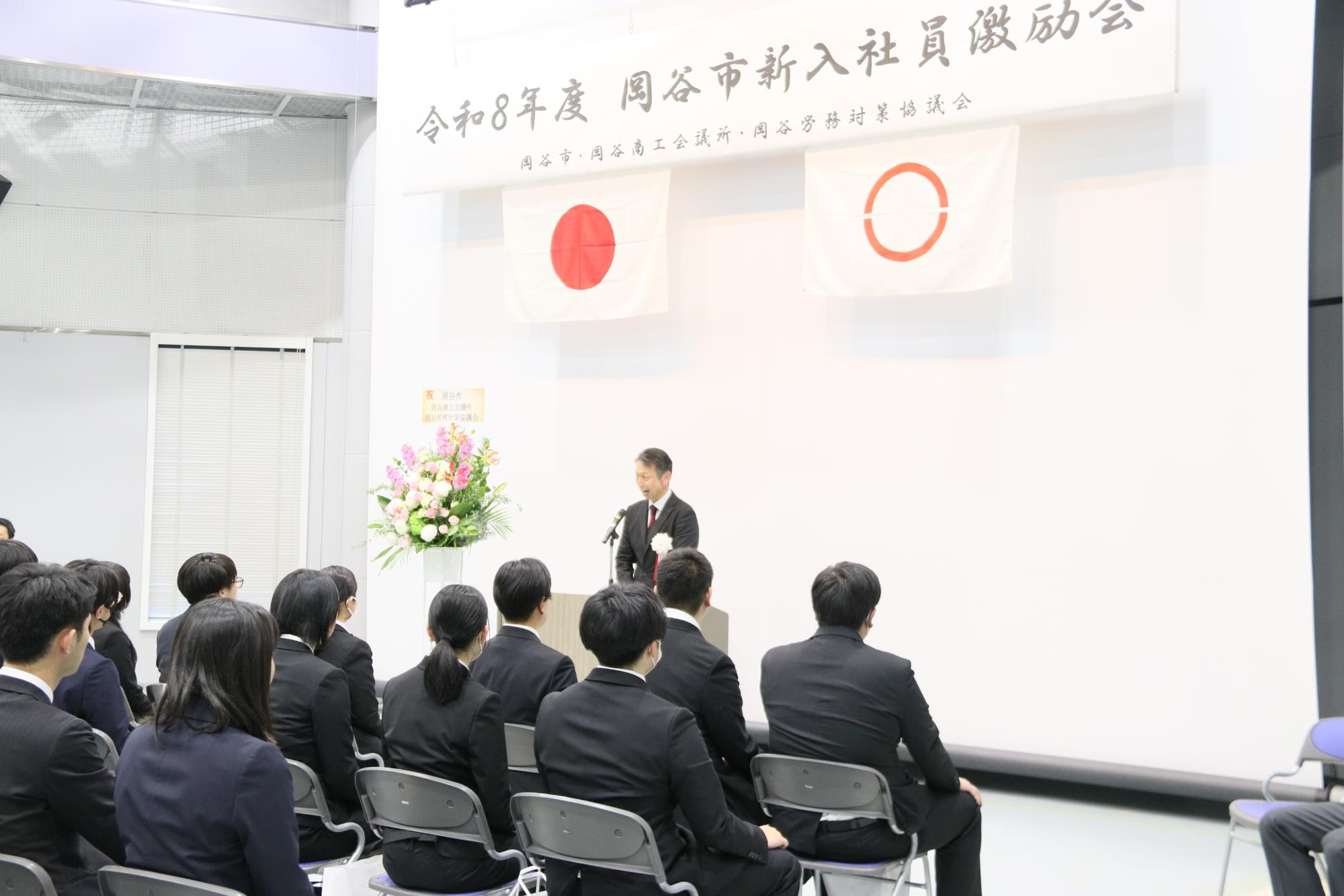 岡谷市新入社員激励会