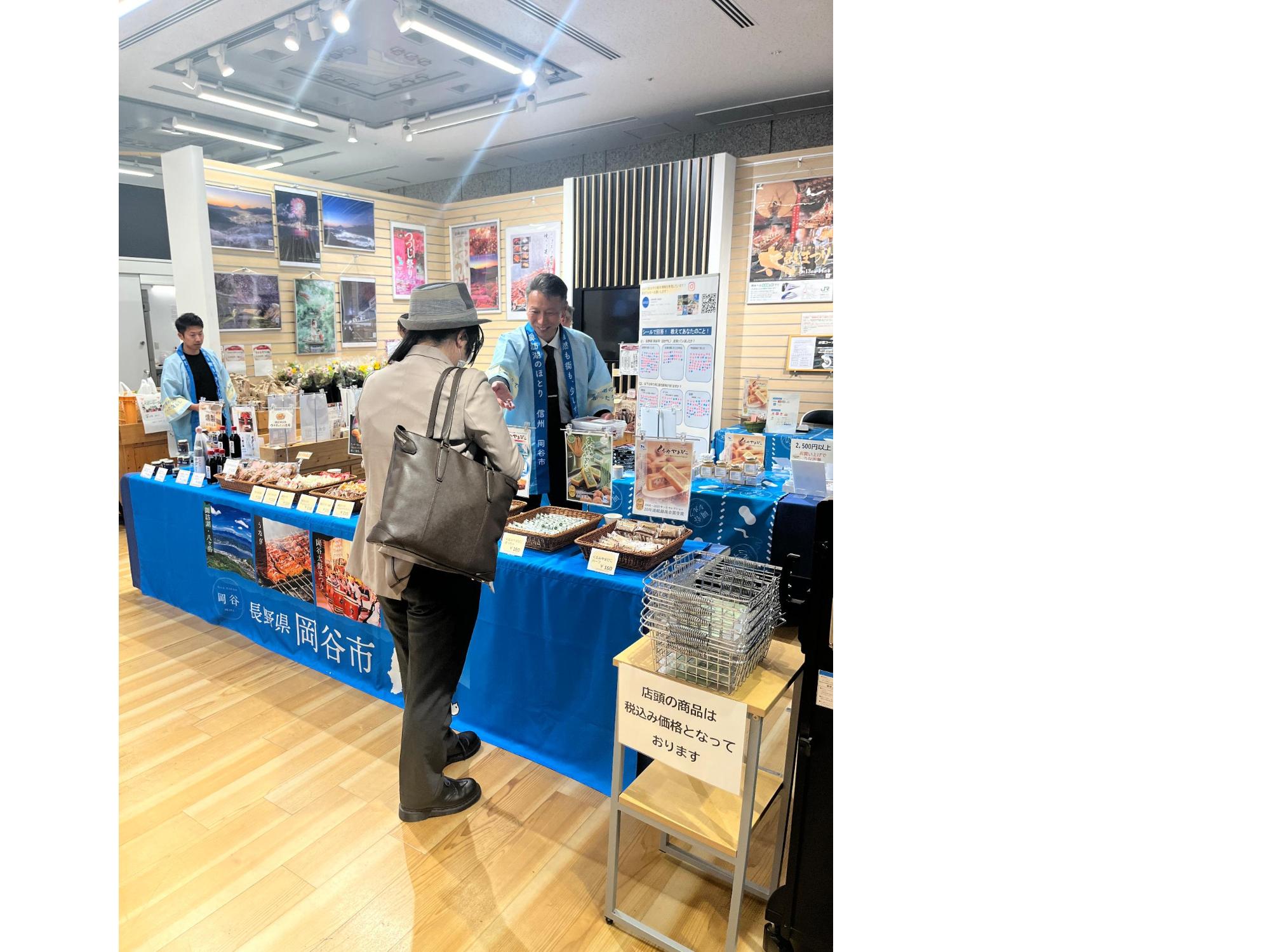 岡谷産業情報PR事業