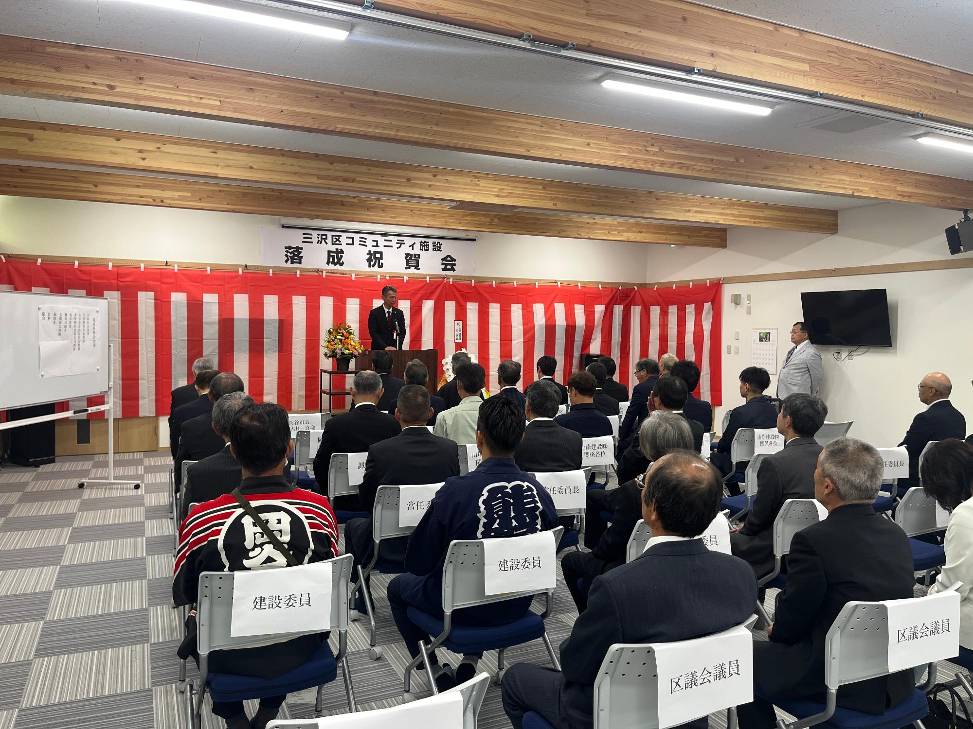 三沢区コミュニティ施設落成祝賀会