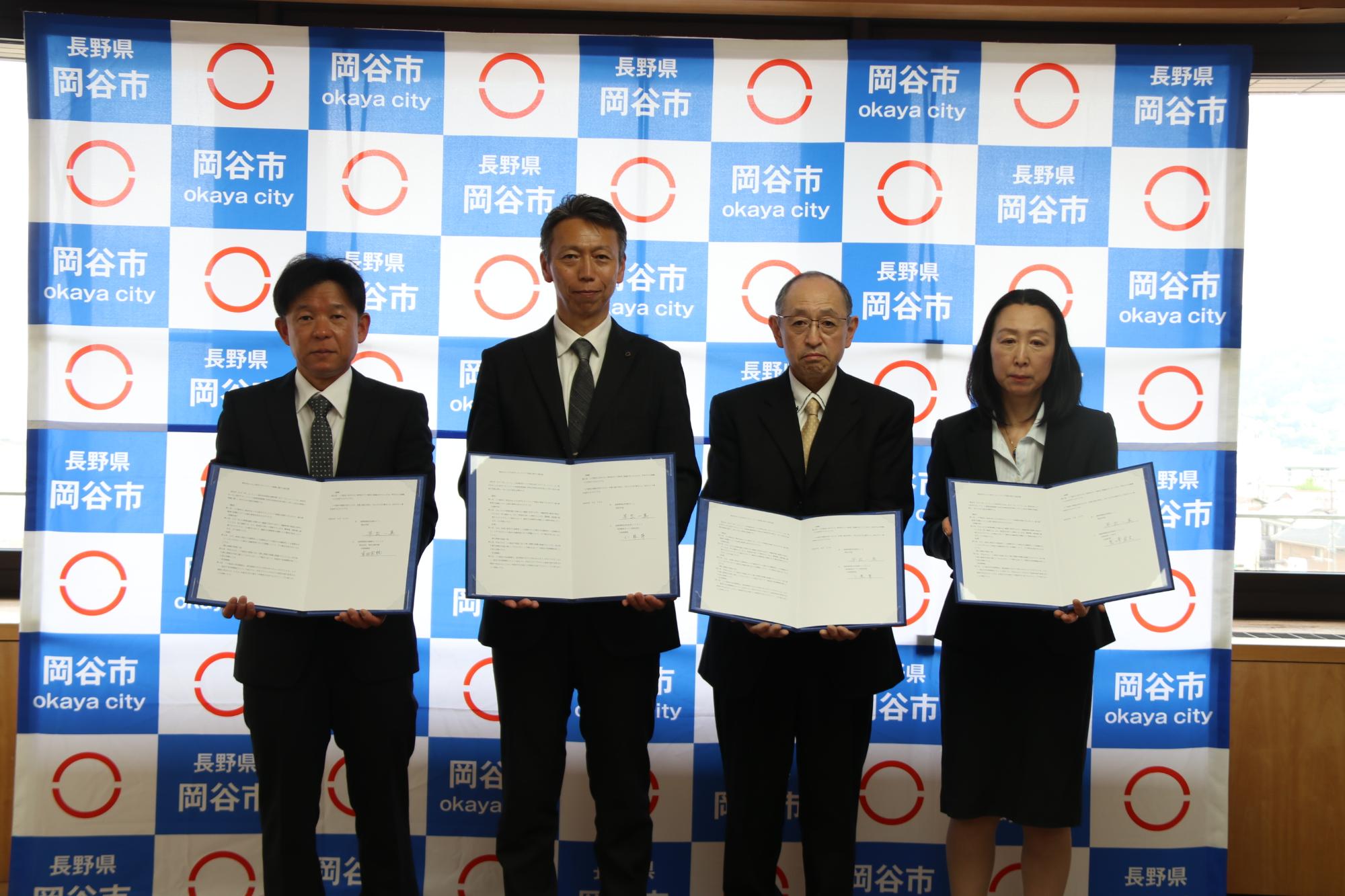 あったか見守りネットワーク事業に関する協定締結式