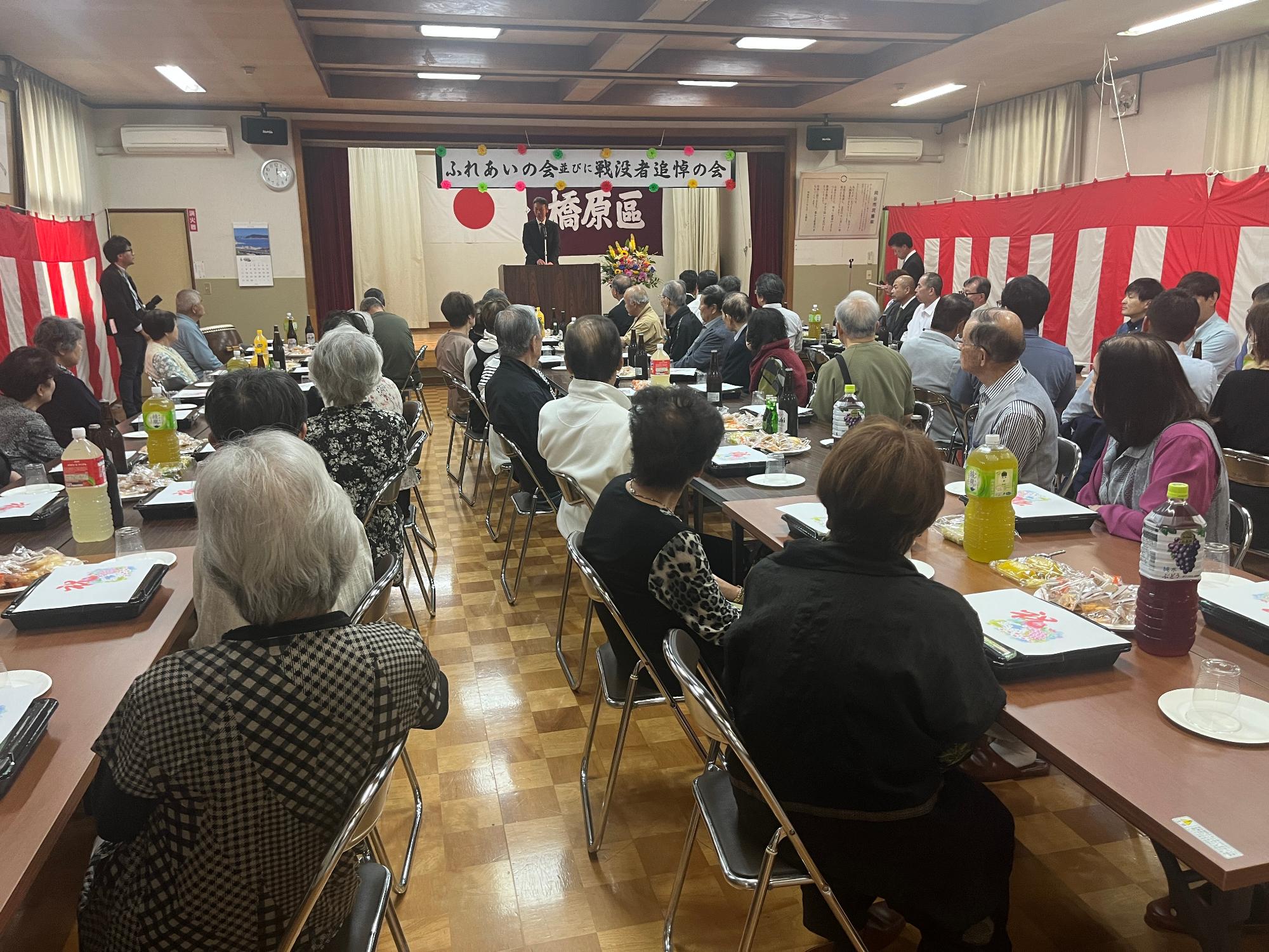 橋原区敬老会