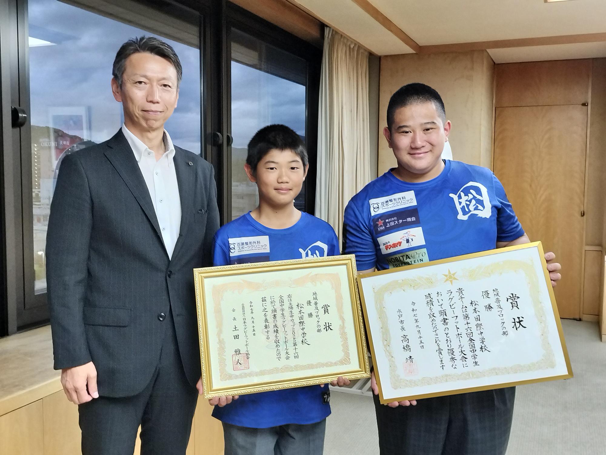 松本国際中学校ラグビー部表敬訪問