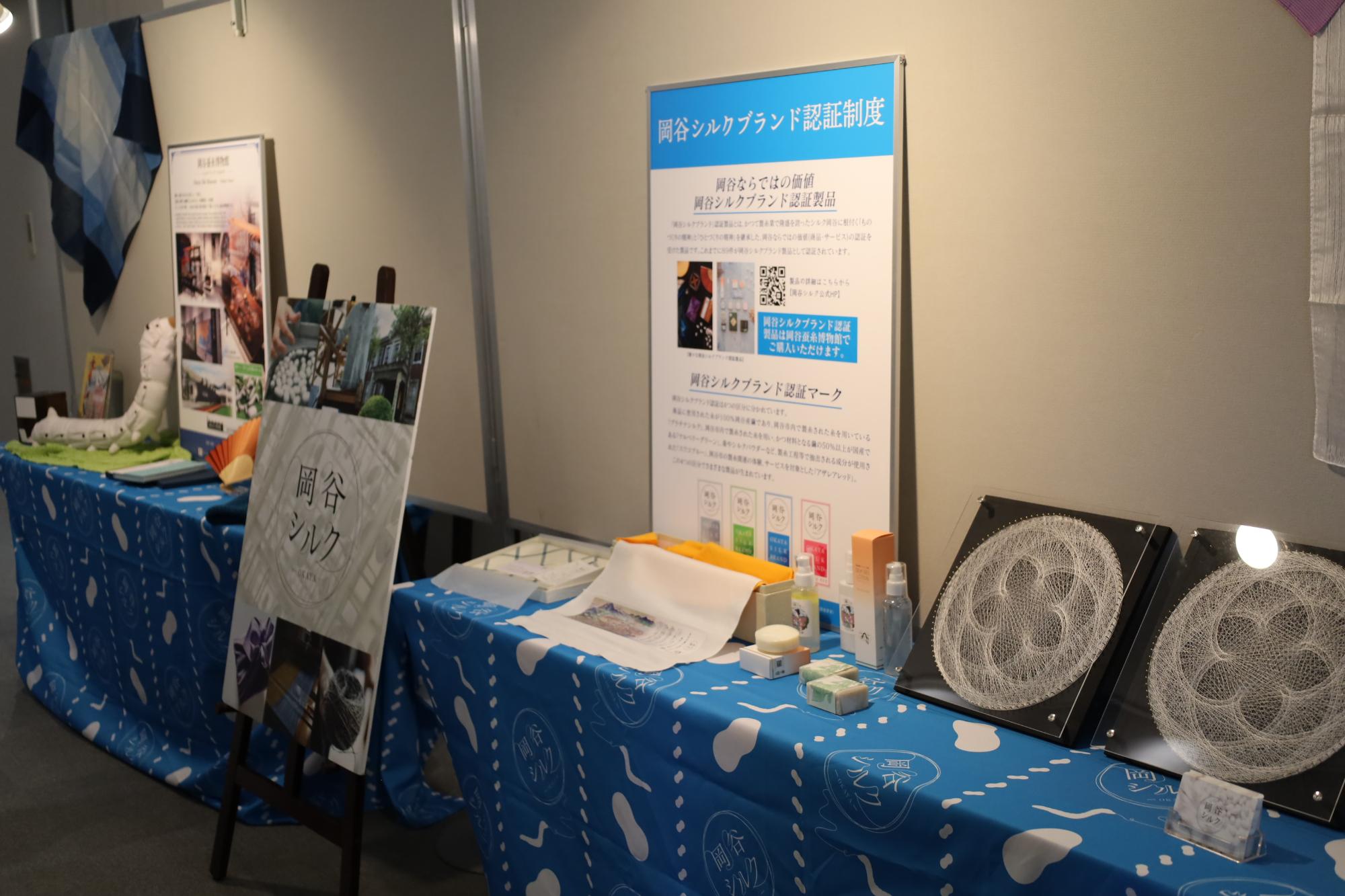 日本絹文化フォーラム