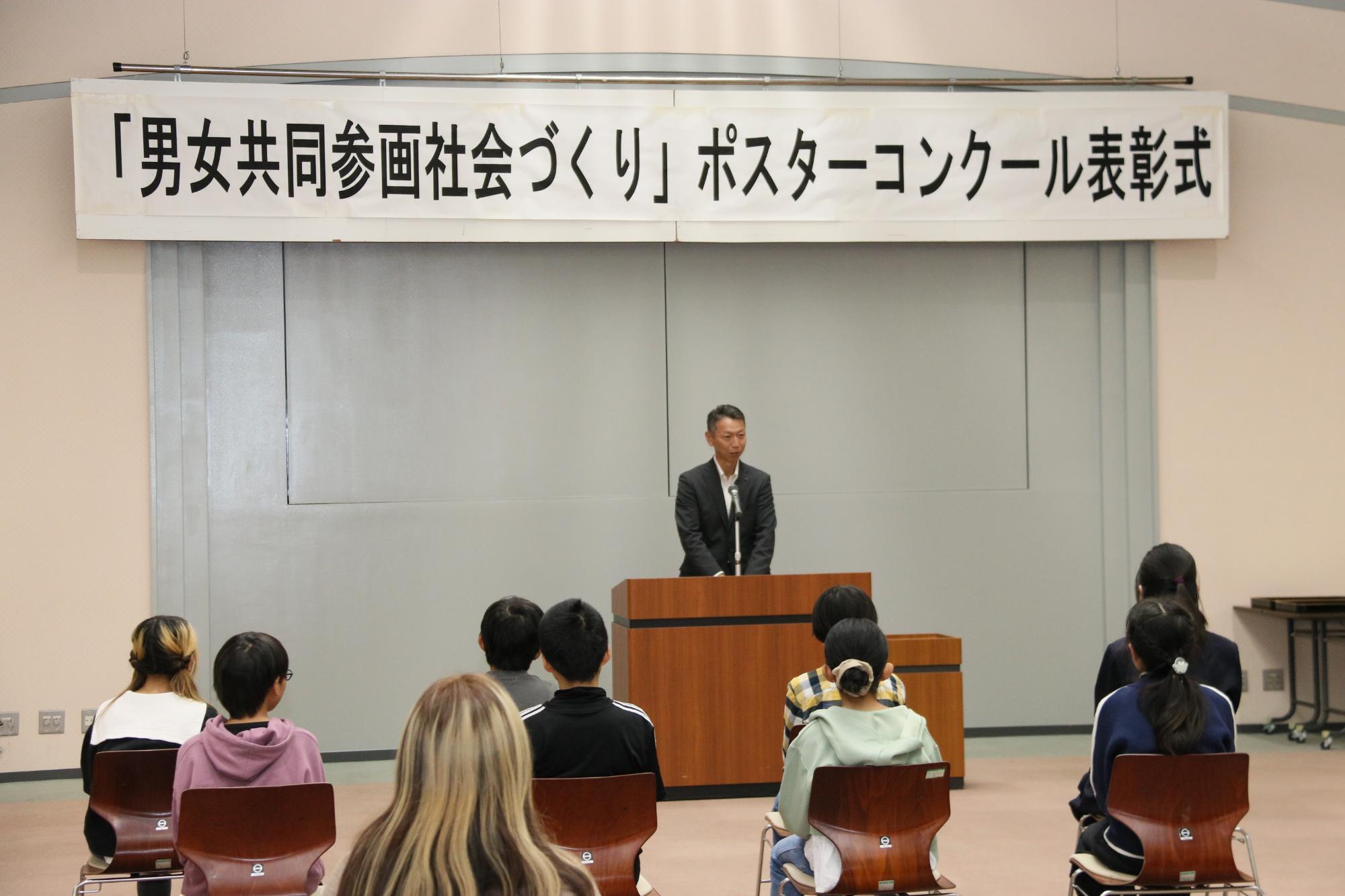 男女共同参画社会づくりポスターコンクール表彰式