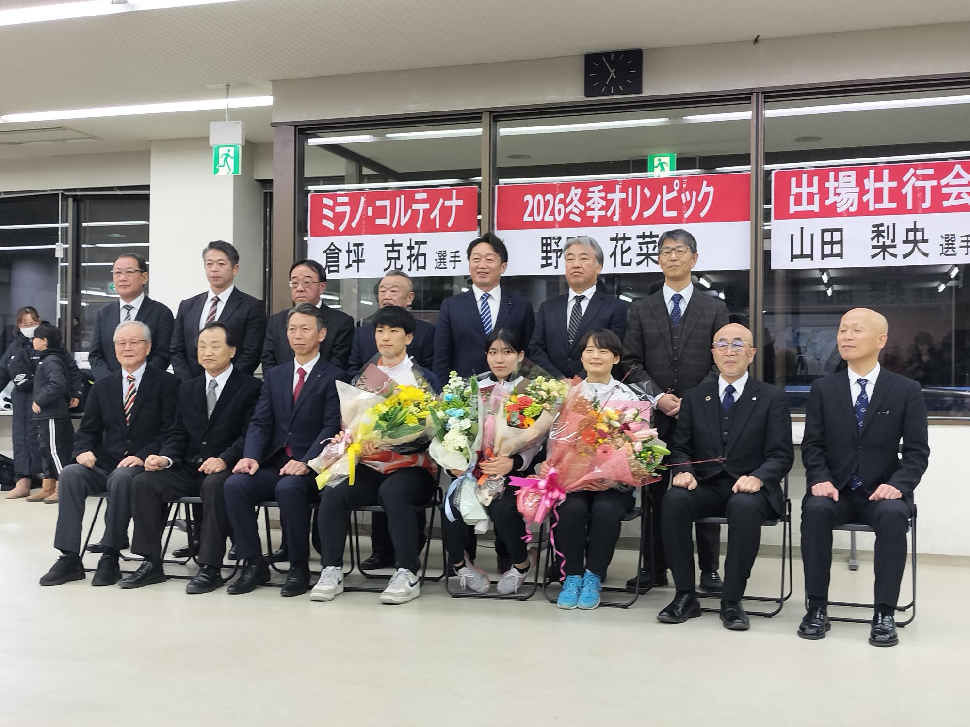 冬季五輪出場壮行会