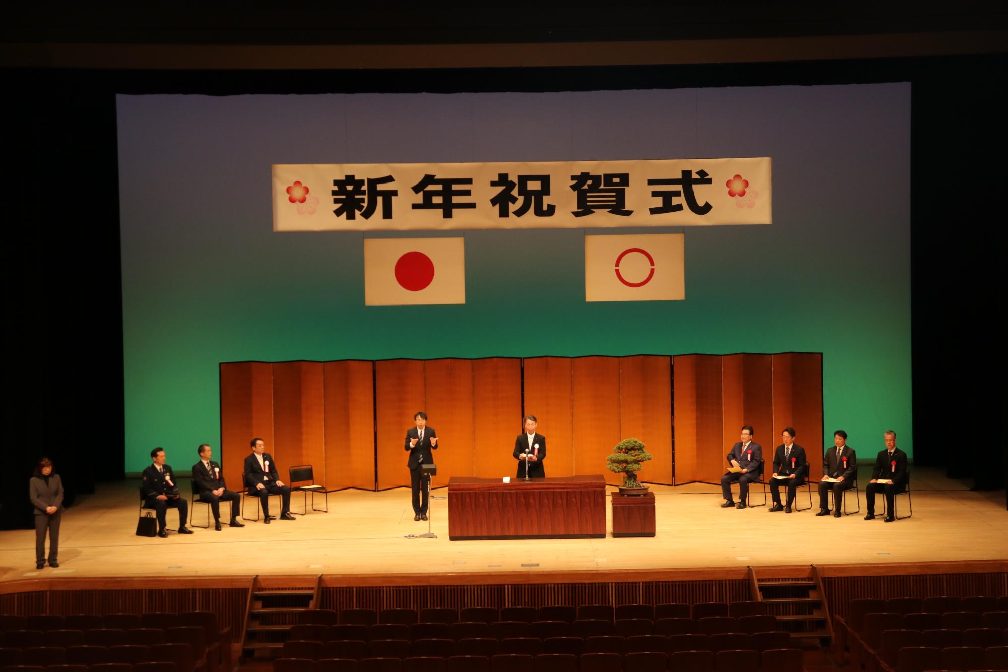 新年祝賀式