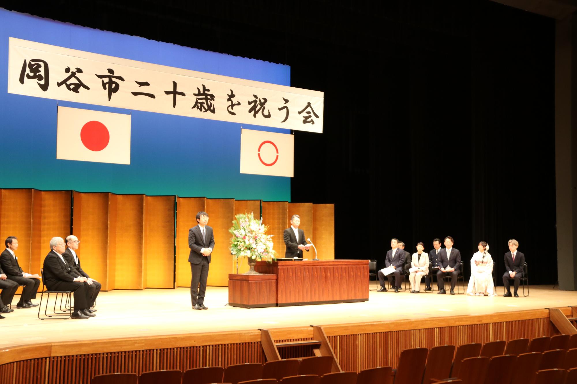 岡谷市二十歳を祝う会