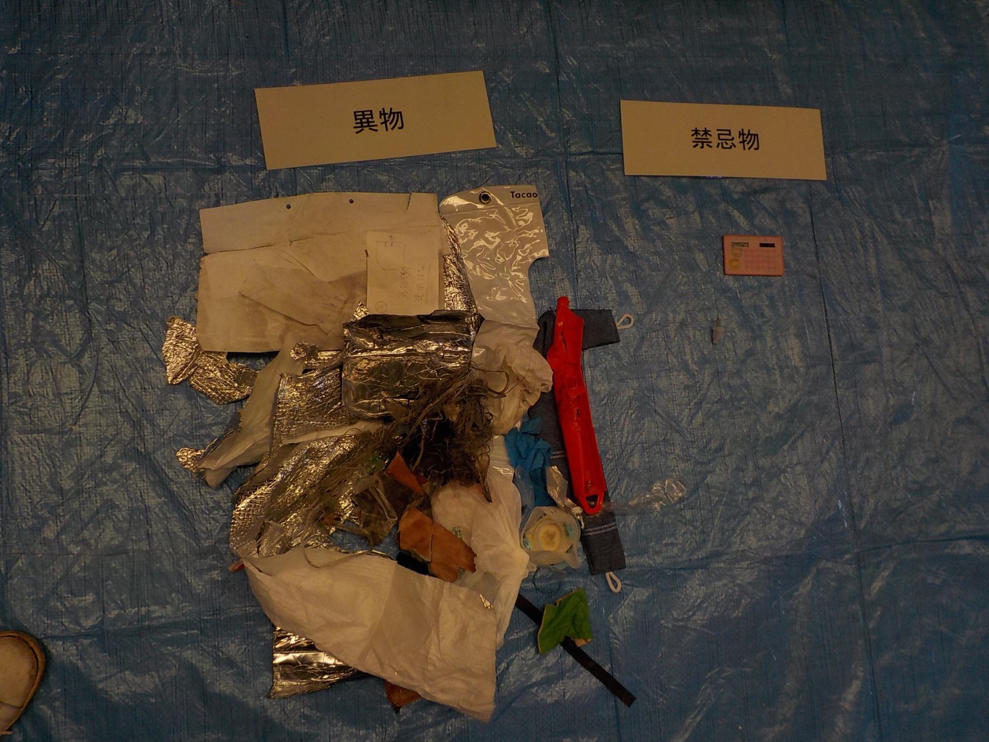 禁忌物