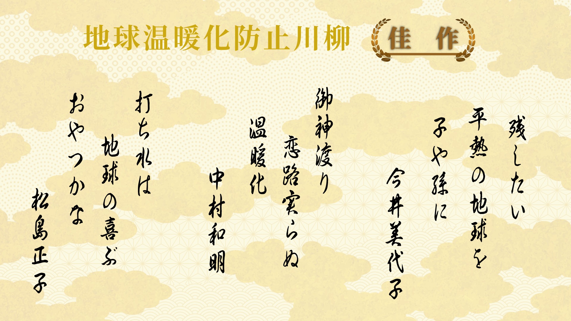 R2大人の部佳作