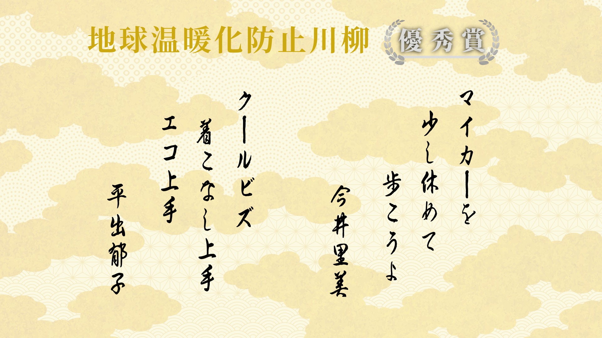 R2大人の部優秀賞