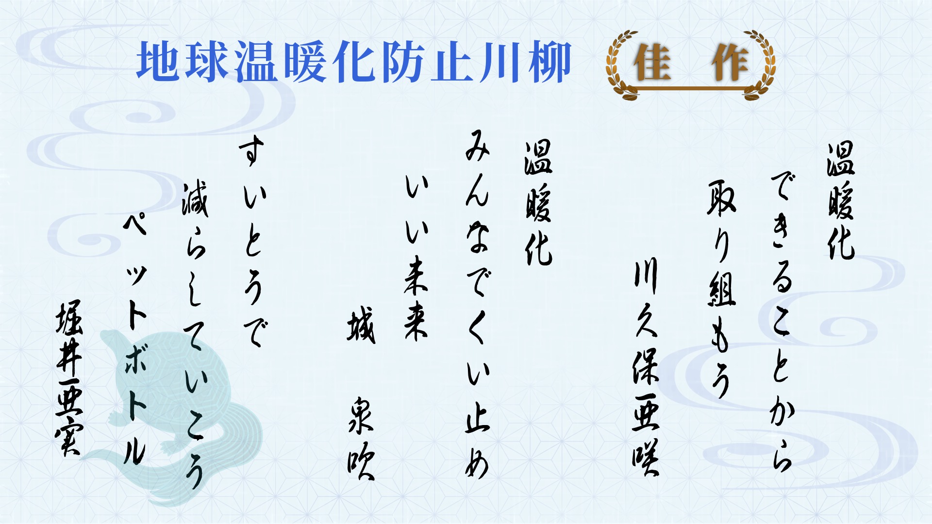 R3子どもの部佳作