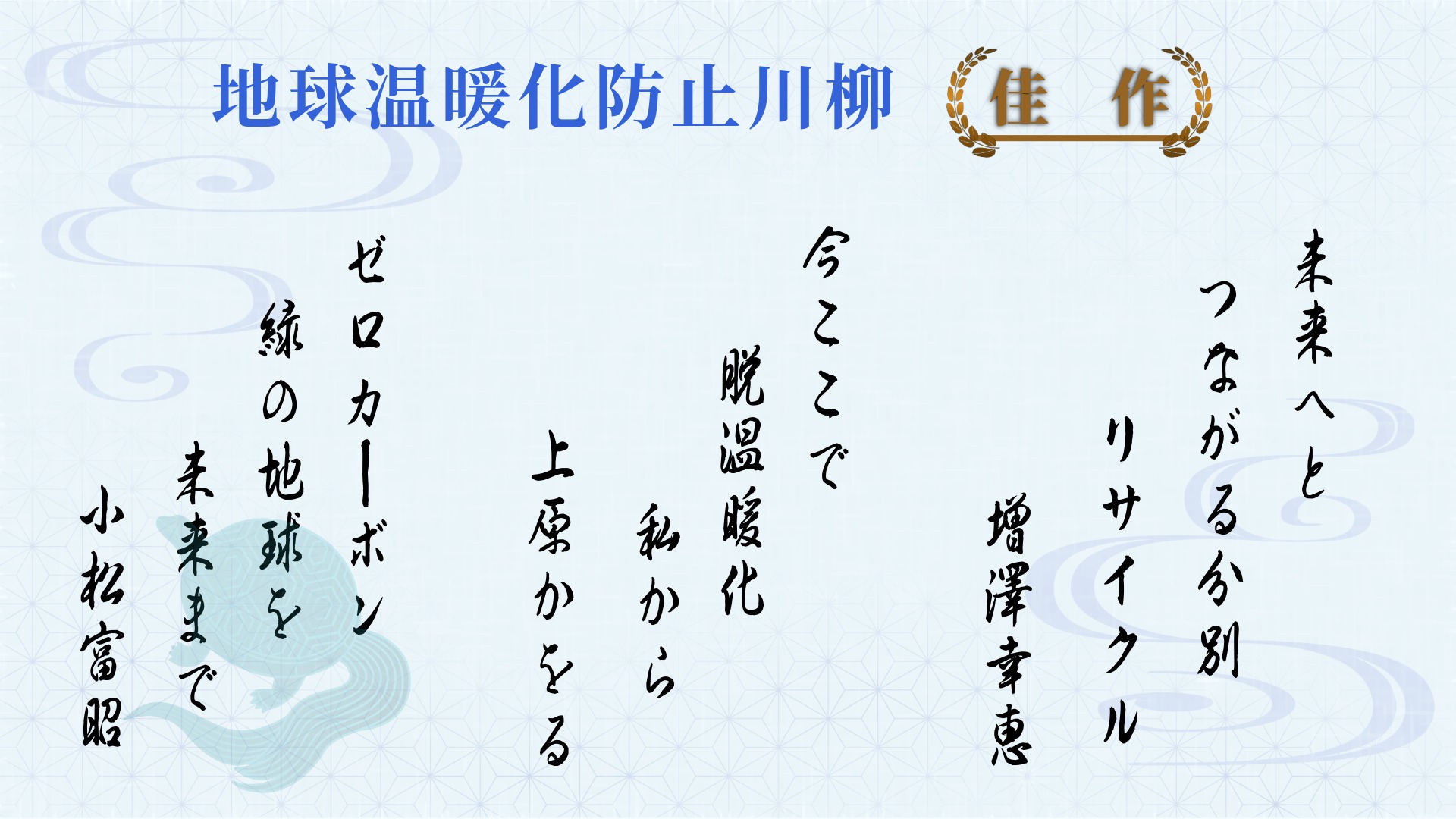 R3大人の部佳作