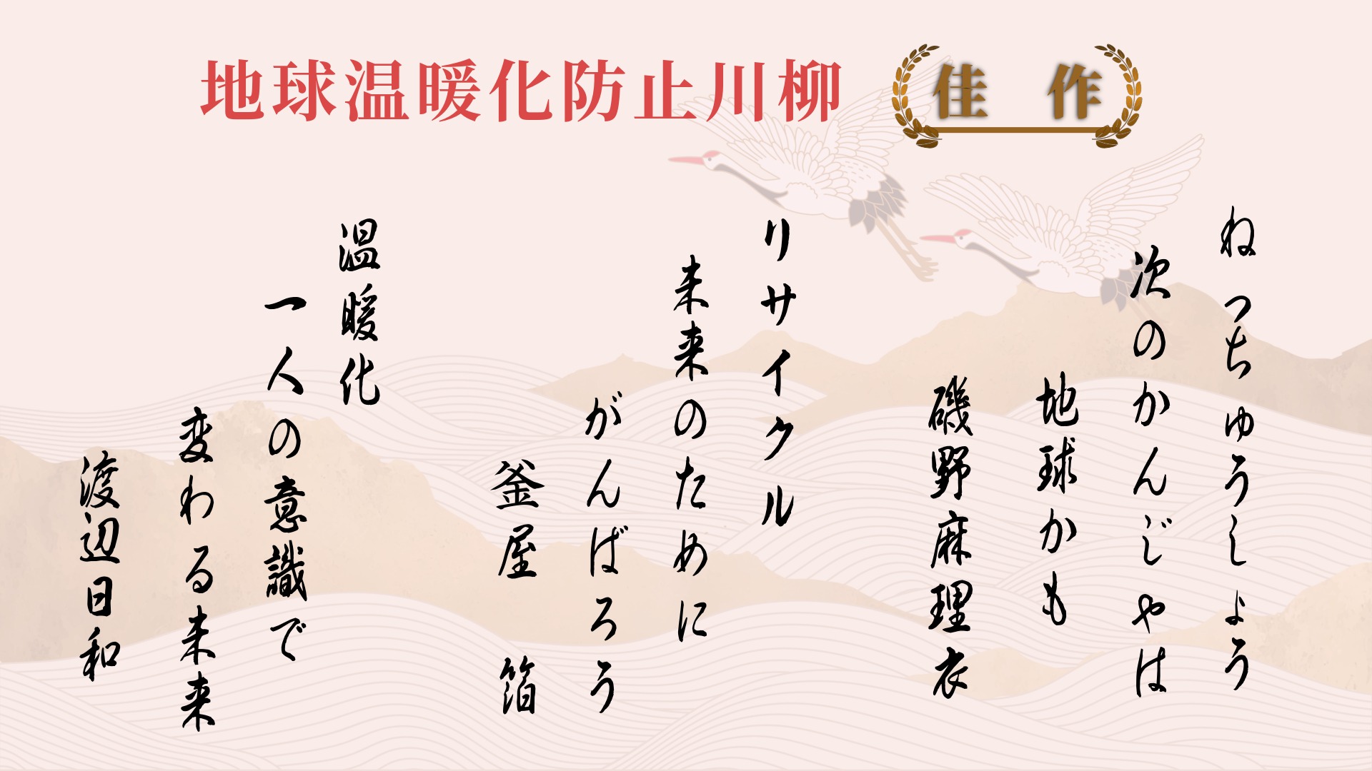 R5子どもの部佳作