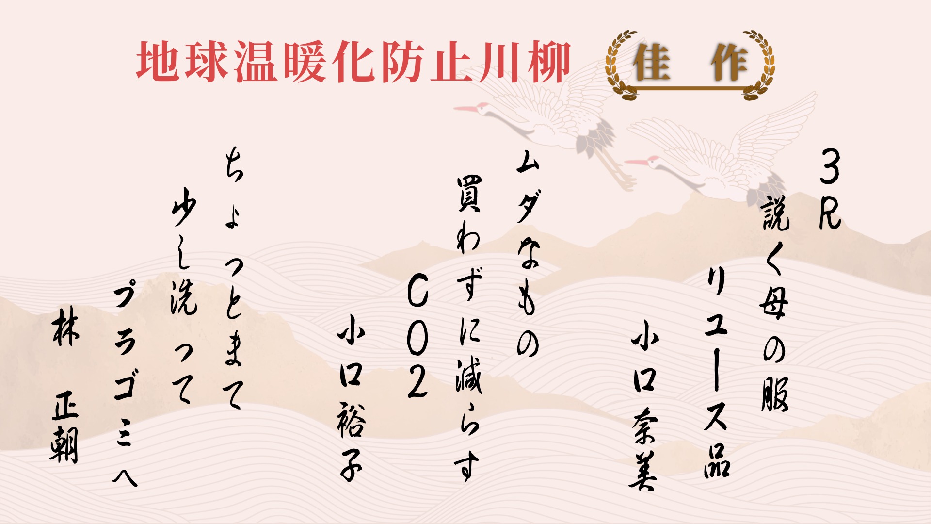 R5大人の部佳作