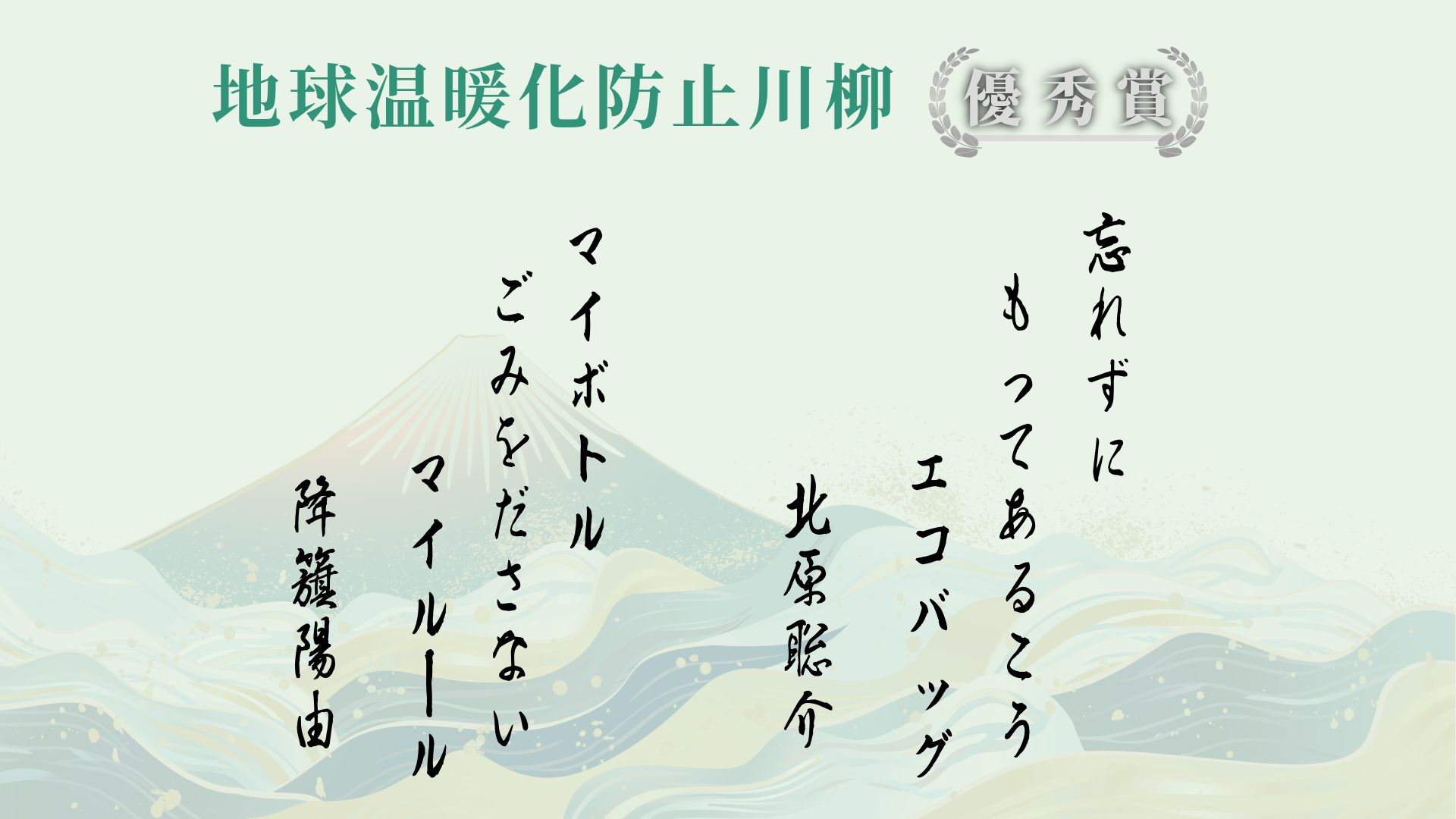 R7子どもの部優秀賞