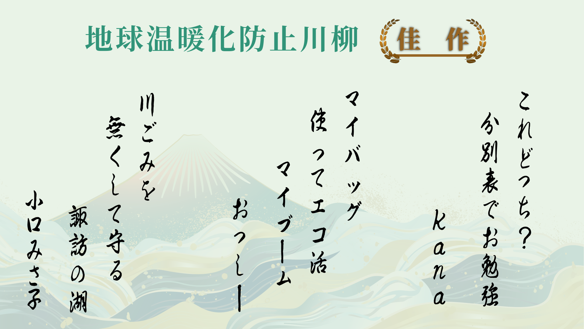 R7大人の部佳作