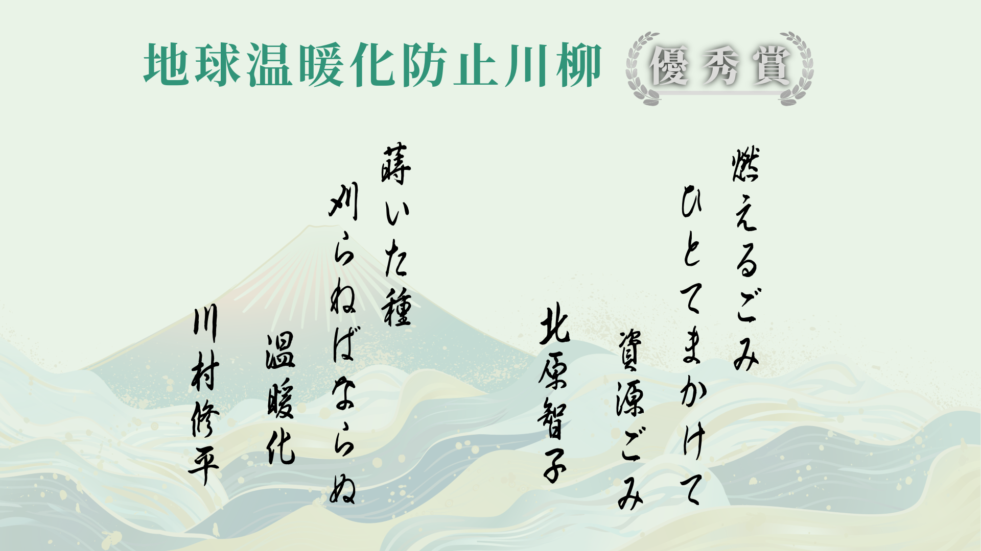 R7大人の部優秀賞