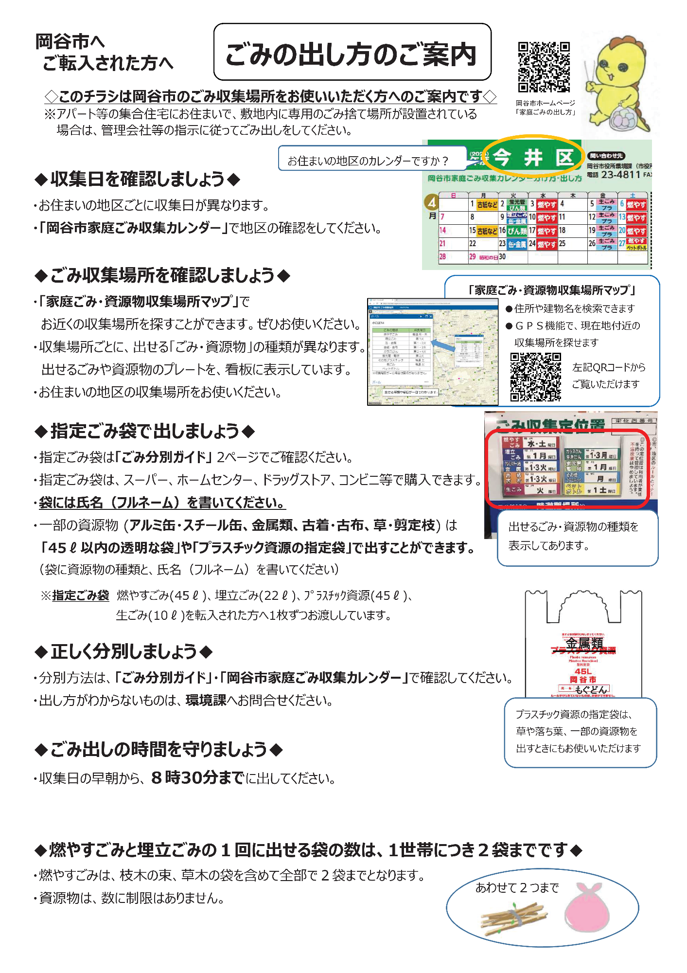 ウェルカム