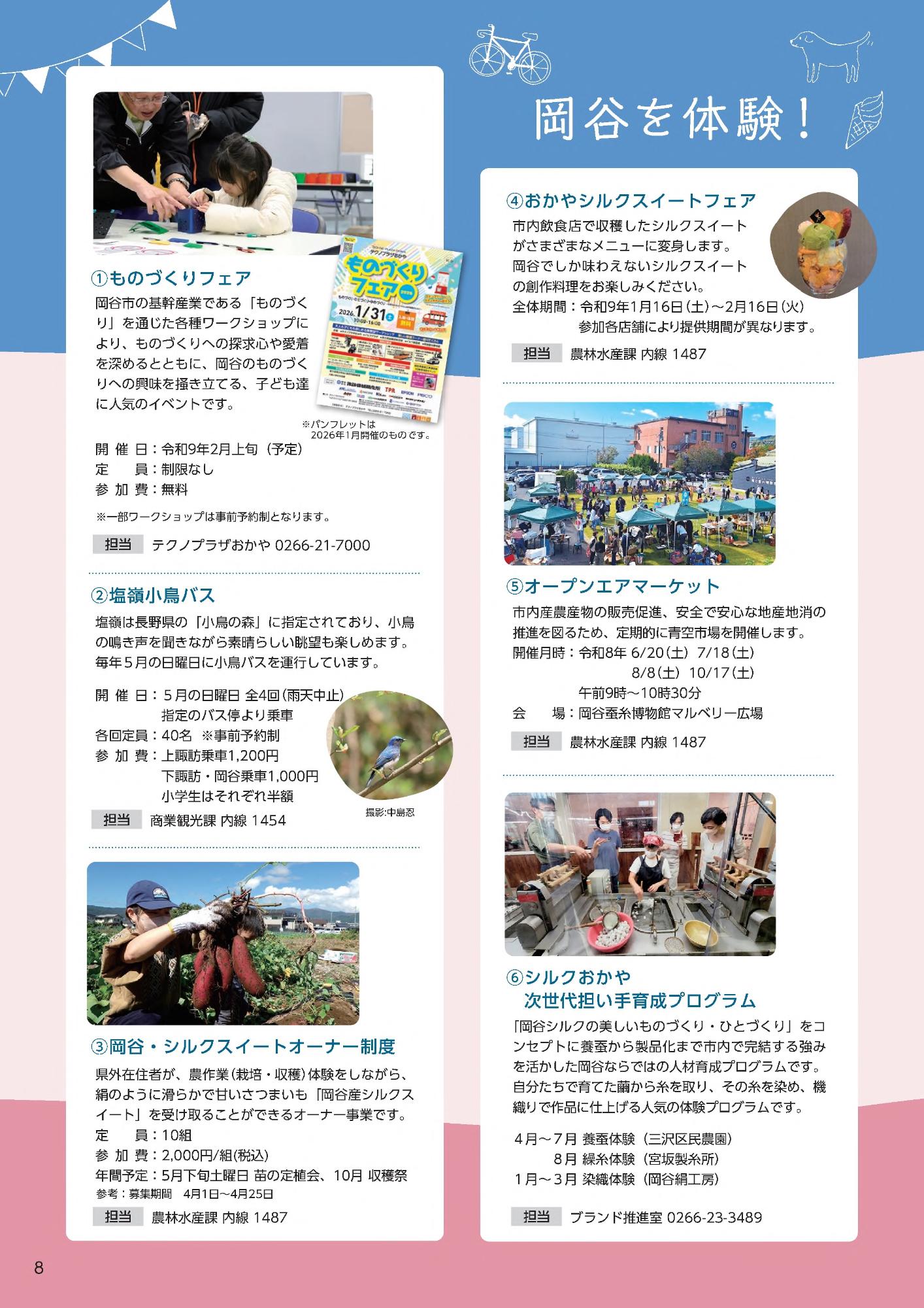 8ページ